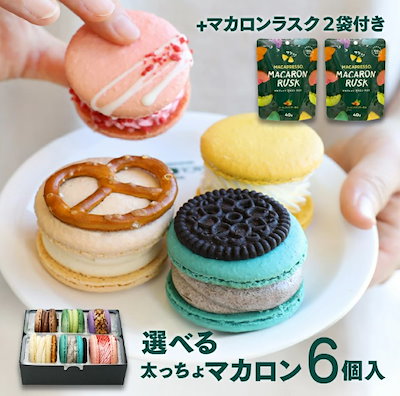 [太っちょマカロン]トゥンカロン 全13種類 最大5種類選べる 30個入り*5段 48個セット マカロン トゥンカロン 卸　おろし　業務用マカロン　大容量マカロン : 業務用 トゥンカロン ミルク 冷凍 太っちょ