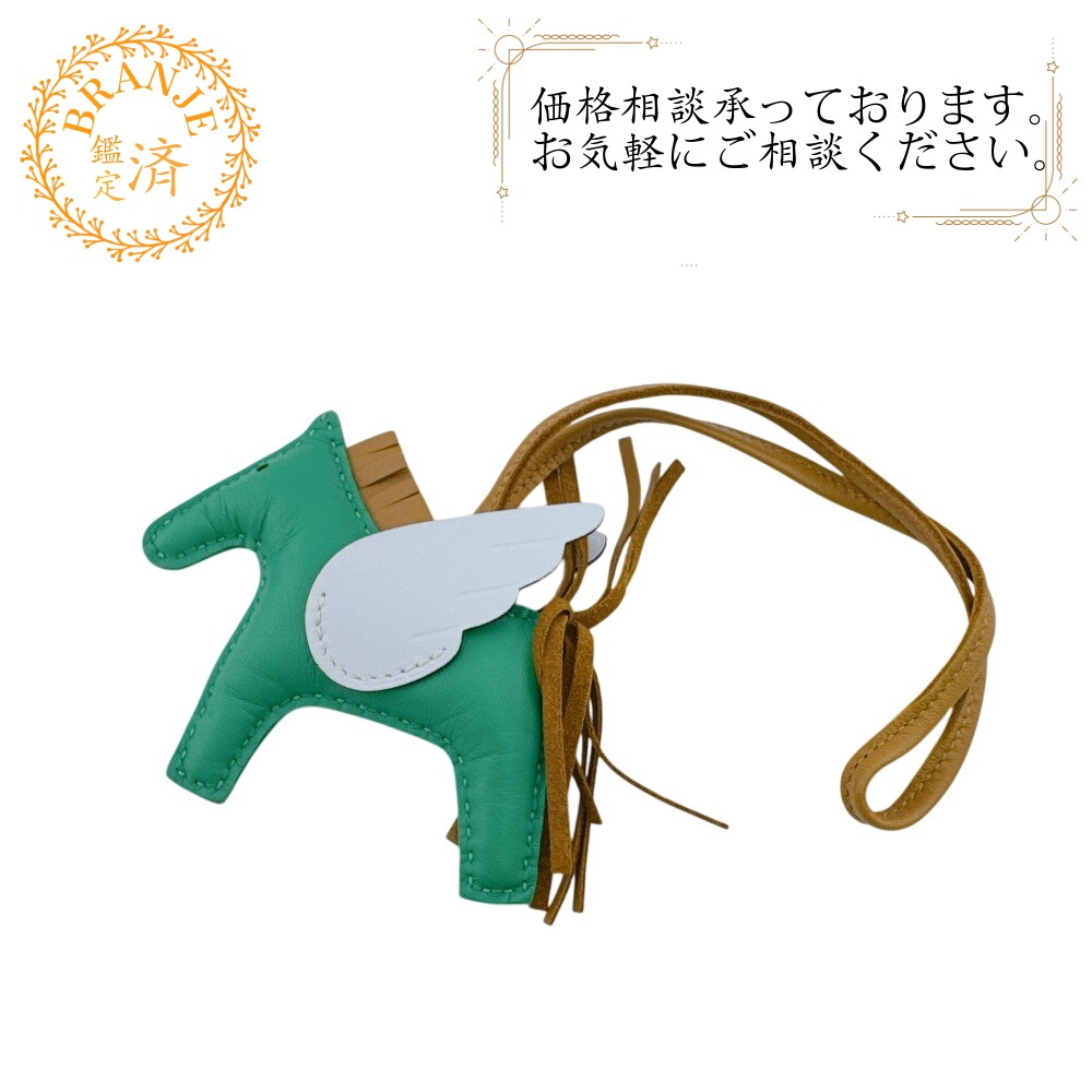 ロデオ ペガサス PM バッグチャーム ブルーブリュム ペガサス 翼 希少 スイフト チャーム ミント