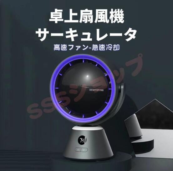 【20%超還元セレクト】扇風機 サーキュレーター 卓上扇風機 コードレス リビング usb充電式 リビングファン 省エネ 小型 静音 空気循環 小型扇風機 アウトドア