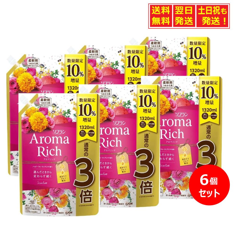 10％増量 ソフラン アロマリッチ スカーレットつめかえ用 特大増量 1320mL×6個セット 日用品雑貨・文房具・手芸 