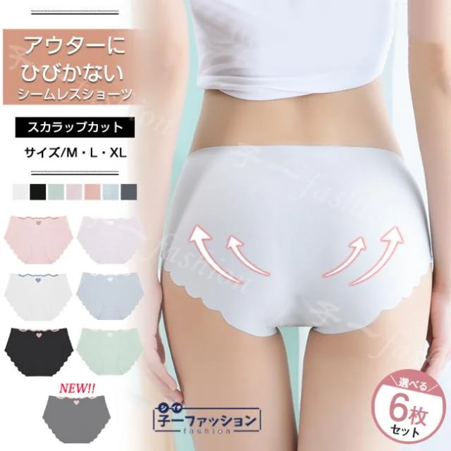 [6枚セット] シームレスショーツ ショーツ 新作 シームレス シンプル 下着 パンツ ひびかない スタンダード 響かない レディース ノーマル ハート柄 速乾 通気性 パンティー ランジェリー