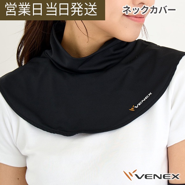 リカバリーウェア ネックカバー アクセサリー 休息 疲労回復 リラックス