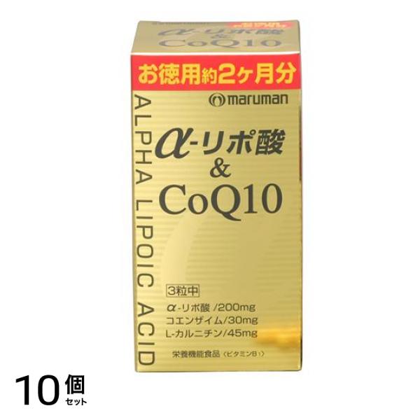 マルマン α-リポ酸&CoQ10 180粒 10個セット