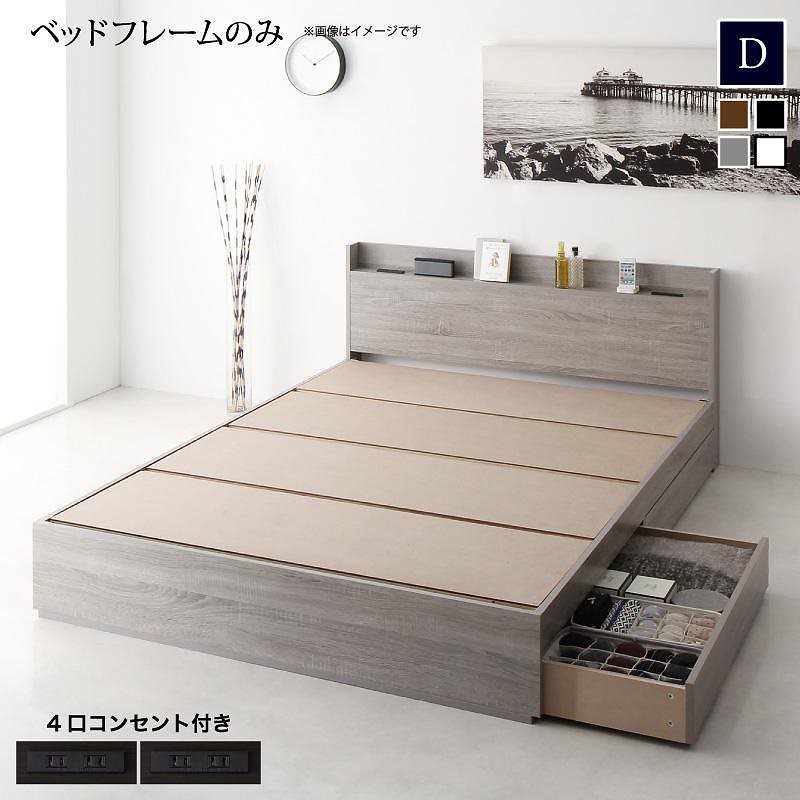 [組立設置付]スリム棚付 収納ベッド [スプレンド] ベッドフレームのみ/マットレスなし ダブル シャビーグレー