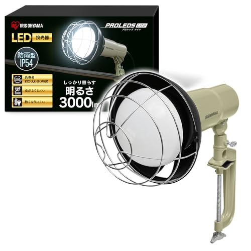 アイリスオーヤマ LED投光器 電球寿命20,000時間 ワークライト 3000ルーメン クリップタイプ 防災グッズ 防災の日 アース設置不要 防水防塵仕様 広配光120 夜間の作業やアウトドア用品と