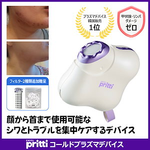 入荷now 安全 PICOSECOND DEVICE ピコ美顔器ブルーライト ボディ・フェイスケア