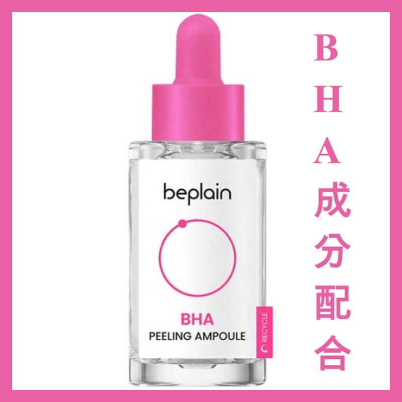 ビープレーンバハフィリングアンプル30ml1個