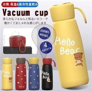 Qoo10 水筒 400ml 500ml 可愛い キ キッチン用品