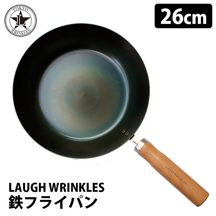 ラフリンクルズ　鉄フライパン　26cm　／LAUGH　WRINKLES　送料無料