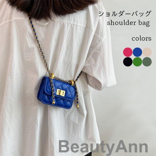 新商品登場ミニバッグ レディース ショルダーバッグ 斜め掛け ポシェット チェーンバッグ 合皮 キルティング カバン 小さめ バッグ 肩掛け チェーン付き 母の日 プレゼント 5,000円
