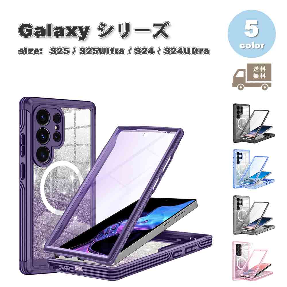 ギャラクシー Galaxy 背面ケース ポリカーボネート TPU 軽量 Magsafe対応 ケース 全5色 S25/S25Ultra/S24/S24Ultra 耐衝撃 カバー 送料無料