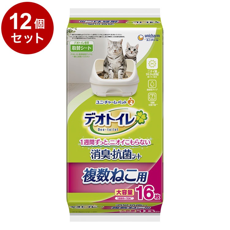 【12個セット】 ユニチャーム デオトイレ 複数ねこ用 消臭抗菌シート 16枚 x12 デオトイレ用シート 猫用シート システムトイレ用 猫用トイレ 猫トイレシート
