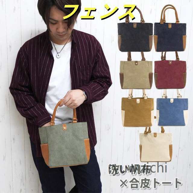 ミニトートバッグ ブランド メンズ 帆布 革 軽量 大容量 収納 トートバッグ ミニ キャンバス 合皮 小さめ 肩掛け カジュアル スクエア 無