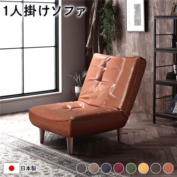 ハイバック ソファー 1人掛け ヴィンテージPVC生地 ヴィンテージキャメル 脚部：ナチュラル リクライニング 日本製