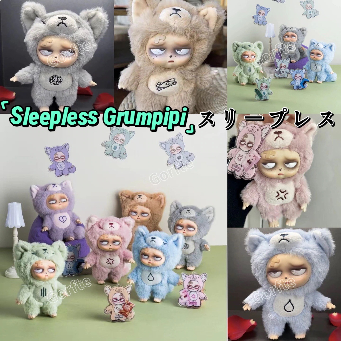 Sleepless Grumpipi かわいい ぬいぐるみ フィギュア ブラインドボックス グッズ 人気 ギフト インテリア コレクション