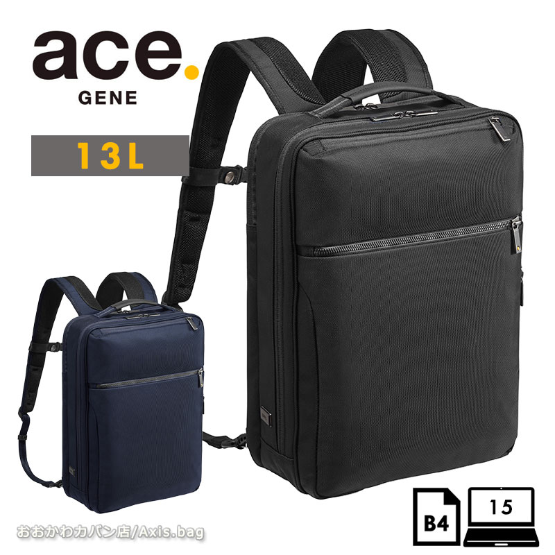 エースジーン ace.GENE リュックサック バックパック ガジェタブル CB 62362 13L B4/15inchPC ビジネスリュック ビジネスバッグ メンズ