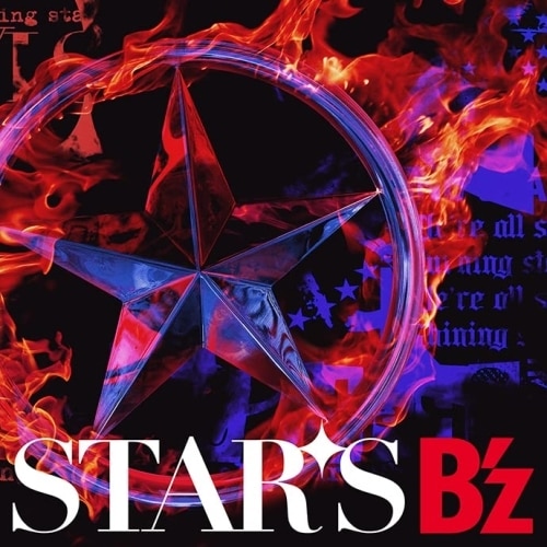 B’z ／ STARS(数量限定STARS盤(CD+B’zバランスゲーム)) (CD) BMCV-4026
