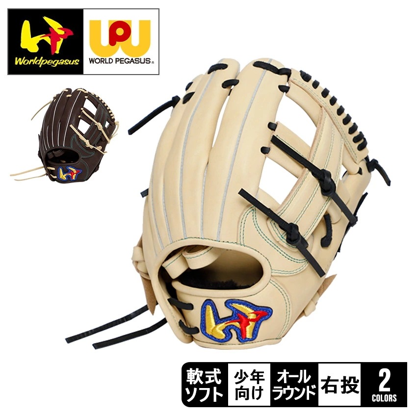Jr.軟式用エディットFL (ソフトボール使用可能） SS WGJ5EDSS キッズ ジュニア 子ども 野球 ベースボール グラブ グローブ 軟式 オールラウンド 子供 少年