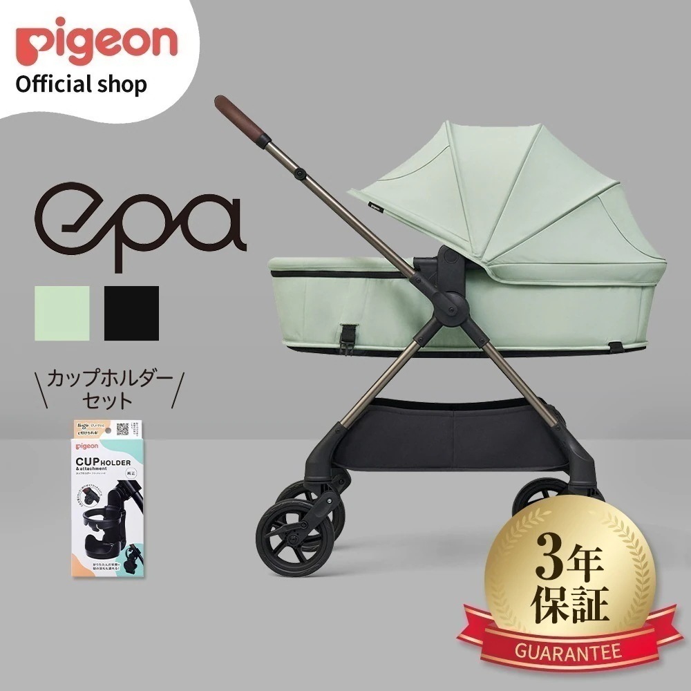 epa(エパ)＋カップホルダーセット 赤ちゃん ベビー ベビーカー コンパクト 折りたたみ 乳母車 ベビー用品 ベビーグッズ 赤ちゃんグッズ a型 新生児 バギー ベビーバギー 赤ちゃん用品 カップホ