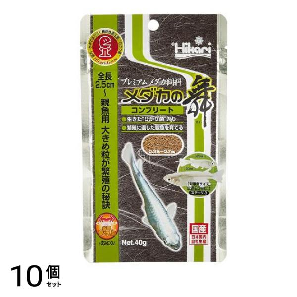 キョーリン Hikari(ヒカリ) メダカの舞 コンプリート 40g 10個セット