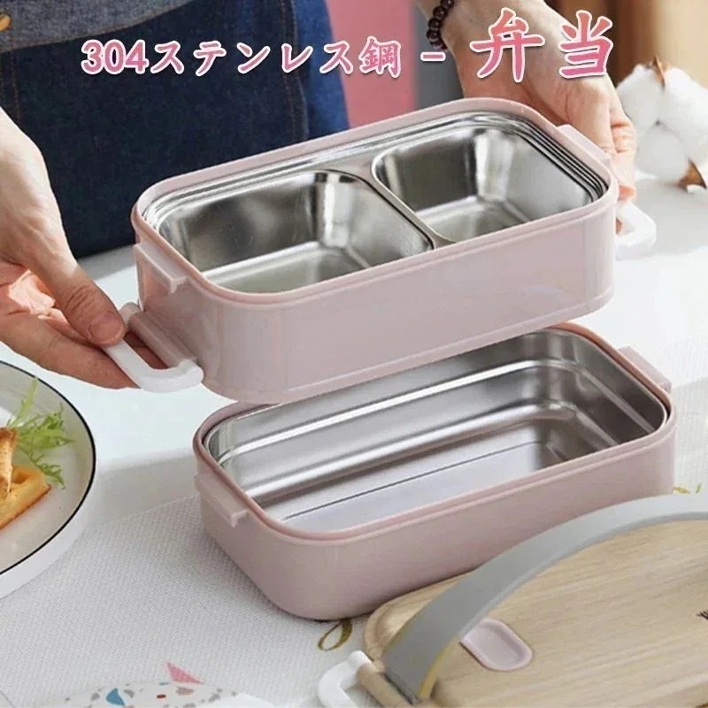 お弁当箱保温弁当ステンレス鋼2段密封新鮮電子レンジ便利弁当ポータブル大容量弁当箱花見おしゃれプレゼン