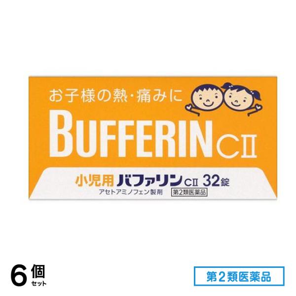 第２類医薬品 小児用バファリンCII(バファリンC2) 32錠 6個セット 4,932円