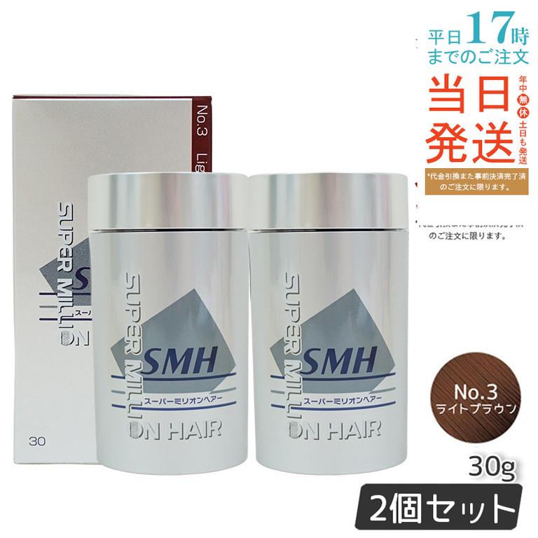 【2個セット】 ルアン スーパーミリオンヘアー 30g No.3 ライトブラウン 髪 頭 薄毛隠し 薄毛 分け目 つむじ ボリューム ふりかけ