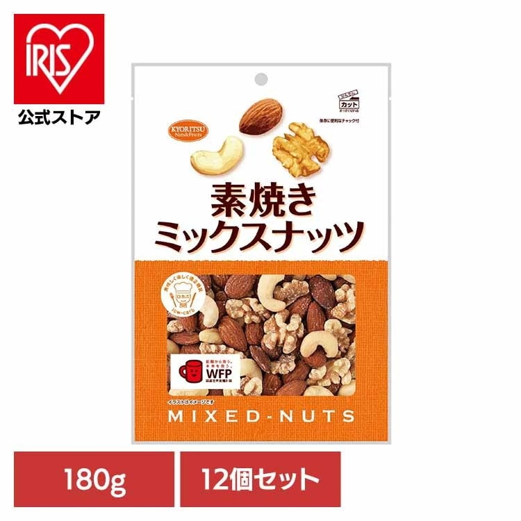 共立食品　素焼きミックスナッツ徳用　ミックスナッツ 素焼き おつまみ ナッツ おやつ アーモンド カシューナッツ くるみ 鉄 食物繊維 共立食品