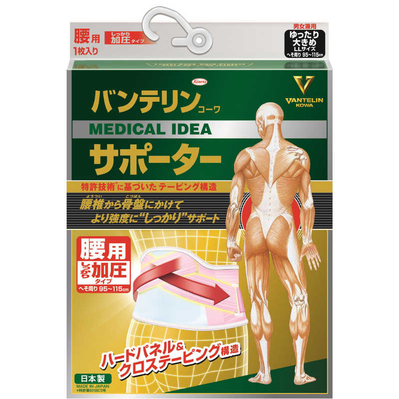 KOWA　VANTELIN KOWA(バンテリンコーワ)サポーター腰用加圧ゆったり大パステルピンク (1枚入)サポーター