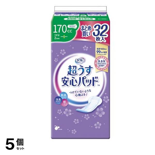 リフレ 超うす安心パッド 170cc 薄さ2mm まとめ買いパック 32枚入 5個セット
