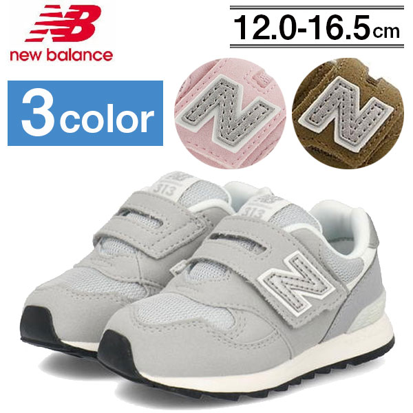 ニューバランス キッズシューズ スニーカー new balance IO313 運動靴 子供靴 男の子 女の子 インファント ベビー