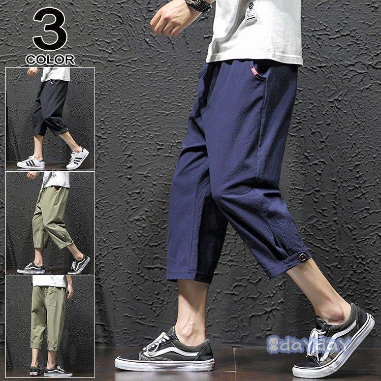【迅速出荷】 クロップドパンツ メンズ 七分丈 ハーフパンツ ワイドパンツ カジュアルパンツ サルエルパンツ 夏