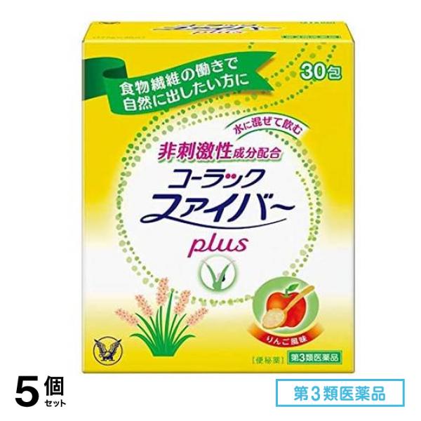 第３類医薬品 コーラックファイバーplus(プラス) 30包 5個セット 6,105円