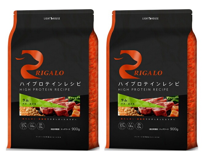 リガロ ハイプロテインレシピ 子犬成犬用 ラム 900g 2個セット