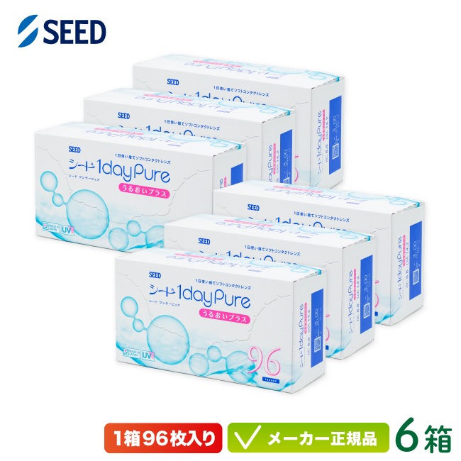 ワンデーピュアうるおいプラス 96枚パック 6箱セット 1日使い捨て コンタクト 1day pure