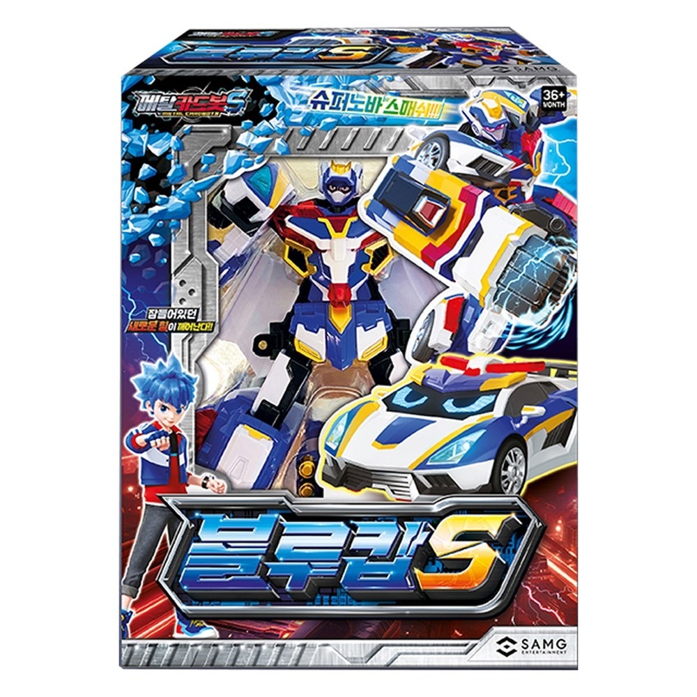 メタルカードボットS ブルーコップS 変身ロボット おもちゃ