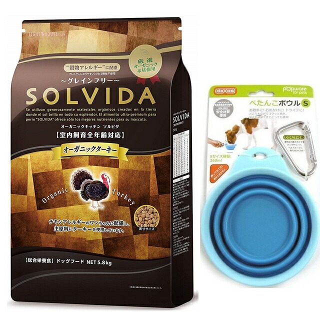 ソルビダ グレインフリー ターキー 全年齢対応 5.8kg【犬想いオリジナルぺたんこボウル付セット ブルー】