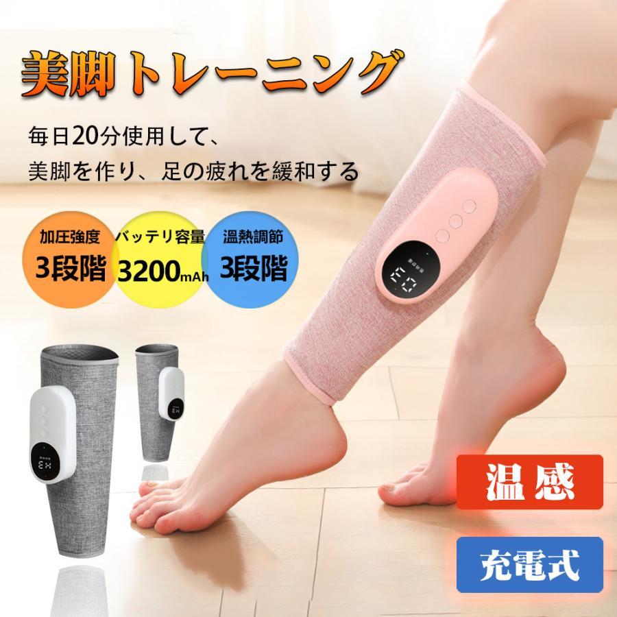【1つ買うと1つ無料】フットマッサージャー ふくらはぎ 太もも 足 マッサージ器 多機能マッサージ機 気圧 3段温熱機能搭載 タイマー機能15分 3段強さ調整 ワイヤレス使用 プレゼント77