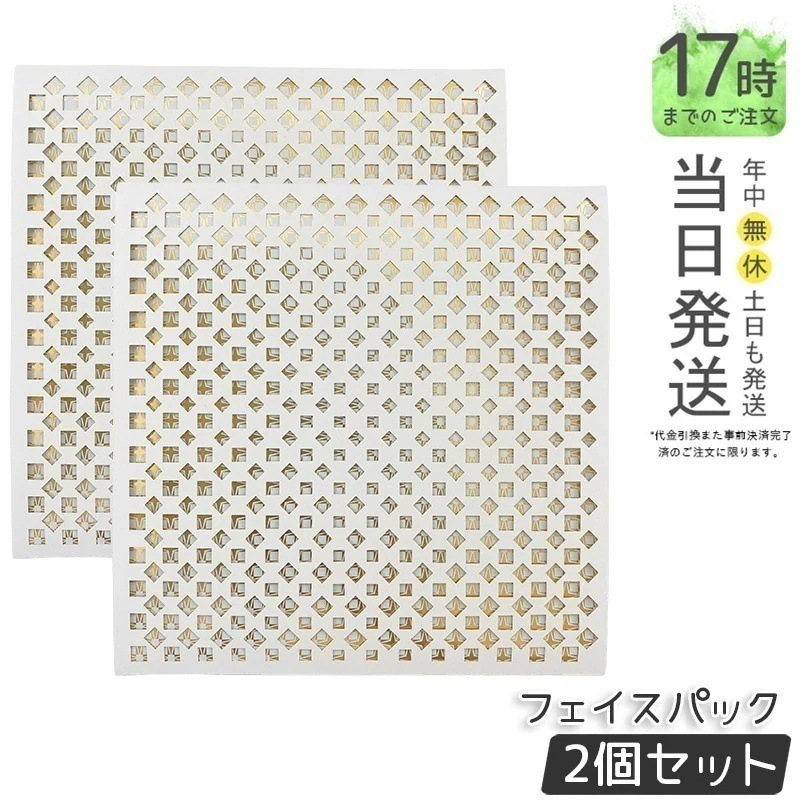 【2個セット】 FAITH フェース ラメラモード ブライト パック 100g