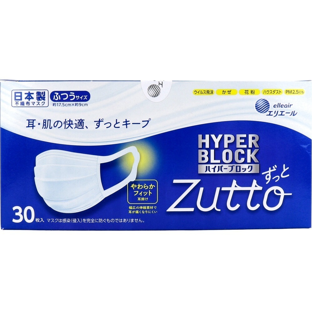 ハイパーブロックマスク Zutto ふつうサイズ 30枚入り X5箱