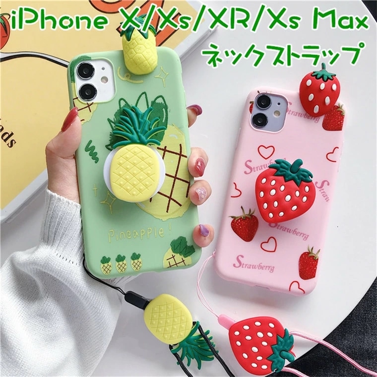 開催中 Iphone Xs Max ケース 可愛い Xr X Iphone カバー おしゃ アイフォン ショルダー テン 耐衝撃 軽量 斜め掛け ネックストラップ付き