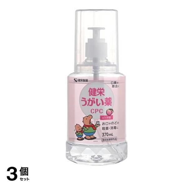 ケンエー 健栄うがい薬CPC ピーチ味 370mL 3個セット