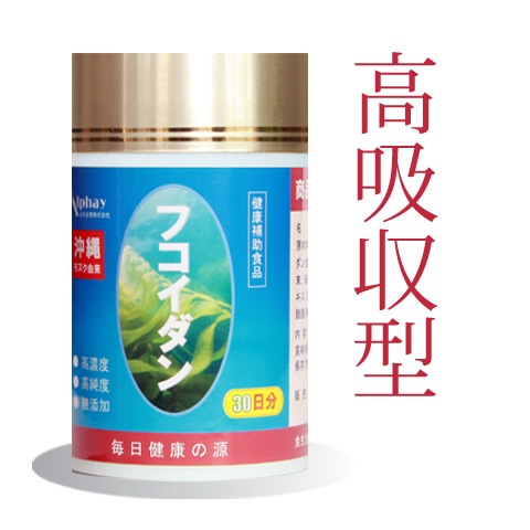 フコイダン 沖縄産もずく100% サプリ 120粒 60日分 長命草 霊芝胞子粉