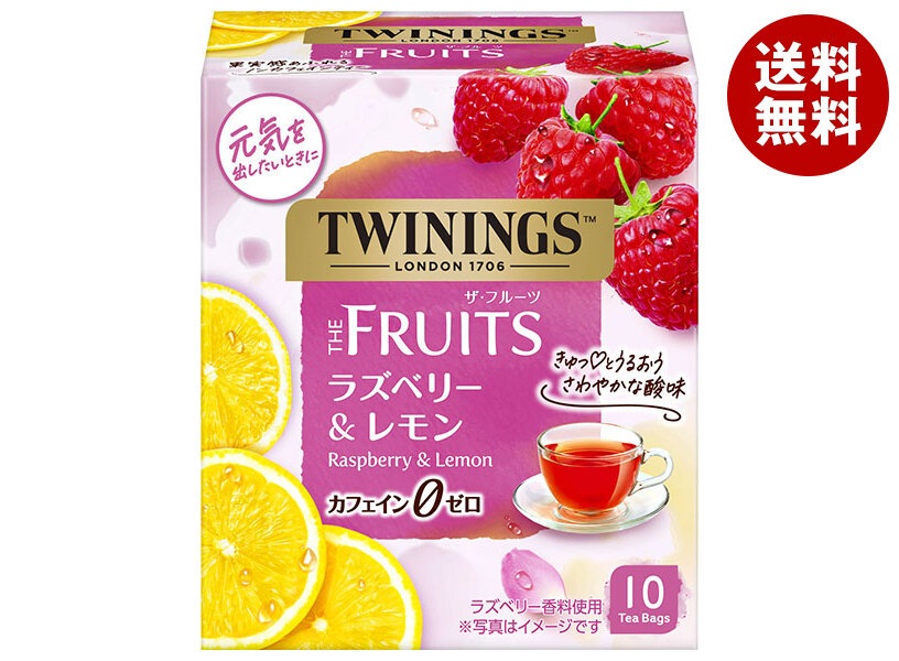 片岡物産 トワイニング THE FRUITS(ザ・フルーツ)ラズベリー&レモン 10袋×24個入