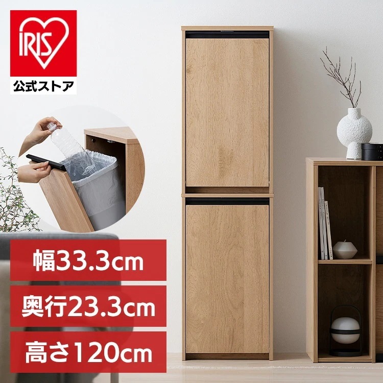 ゴミ箱 ペールストッカー おしゃれ 北欧 スリム ダストボックス ウッドペールストッカー 縦型 ナチュラル/ブラック アイリスオーヤマ HWPS-300H メガ割