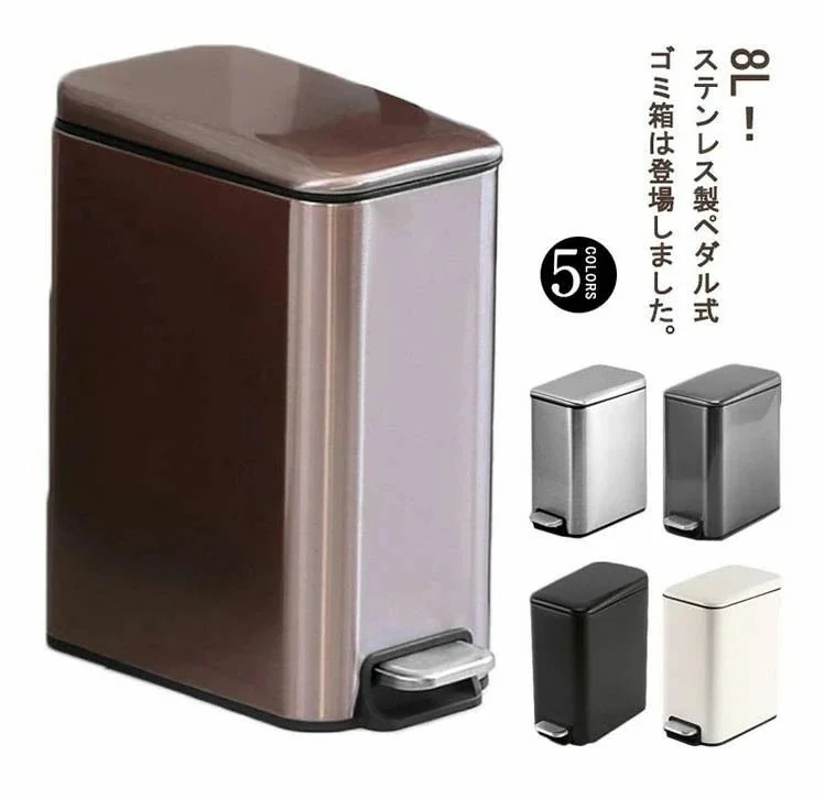 【新作】ゴミ箱 容量8L ステンレス ペダル式ゴミ箱 ふた付き キッチン 台所 ダストボックス ごみ箱 ごみばこ 大容量 ペダル開閉式 縦型 スリム ゴミ袋が見えない 蓋つき 静音 ごみ箱 ダストBO