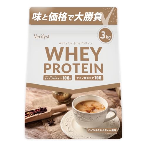 Verifyst ベリフィスト 3kg ホエイ プロテイン 100 ロイヤルミルクティー風味 国内製造 大容量 ぷろていん