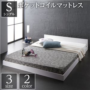 【2022?新作】 すのこ ロータイプ ベッド 一枚板 ポケットコイルマットレス付き シングル ホワイト モダン ベッド 【2022?新作】 すのこ ロータイプ ベッド 一枚板 ポケットコイルマットレス付き シングル ホワイト モダン ベッド