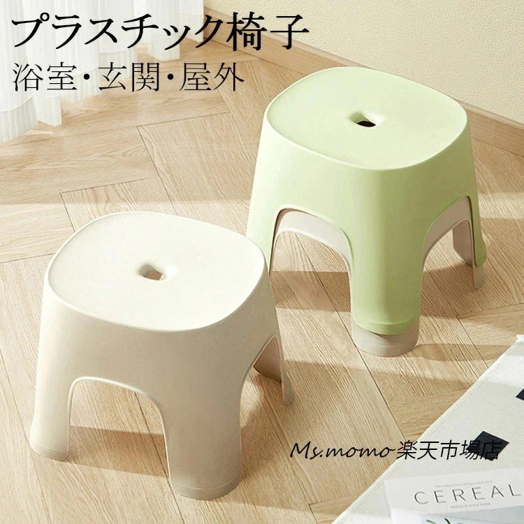 【20点セット】急速出荷プラスチック椅子 ロースツール 小さい椅子 風呂イス ローチェア プラスチックスツール バスチェア シャワーチェア 子供 椅子 イス 足置き 踏み台 ミニスツール 玄関 椅子