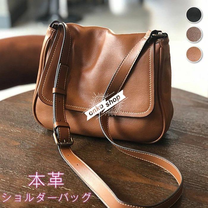 【値下げ！】今日限りで 本革 ショルダーバッグ レディース メンズ 斜め掛け 柔らか レザーバッグ 男女兼用 肩掛けバッグ 大容量 大人 通勤 通学 上品 オフィス OL フォーマル カバン 高 3日